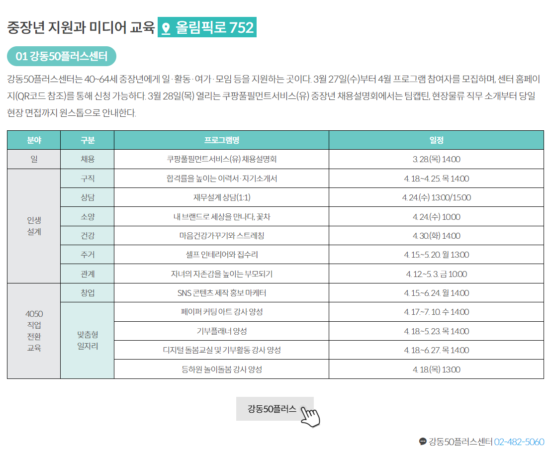 스크린샷+2024-04-11+111732.png