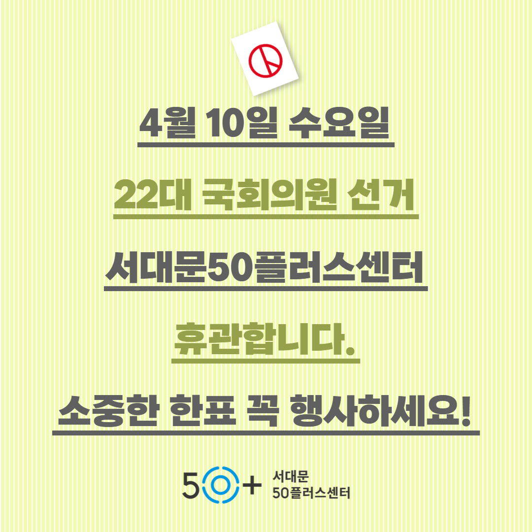 휴관안내+SNS+(1).png