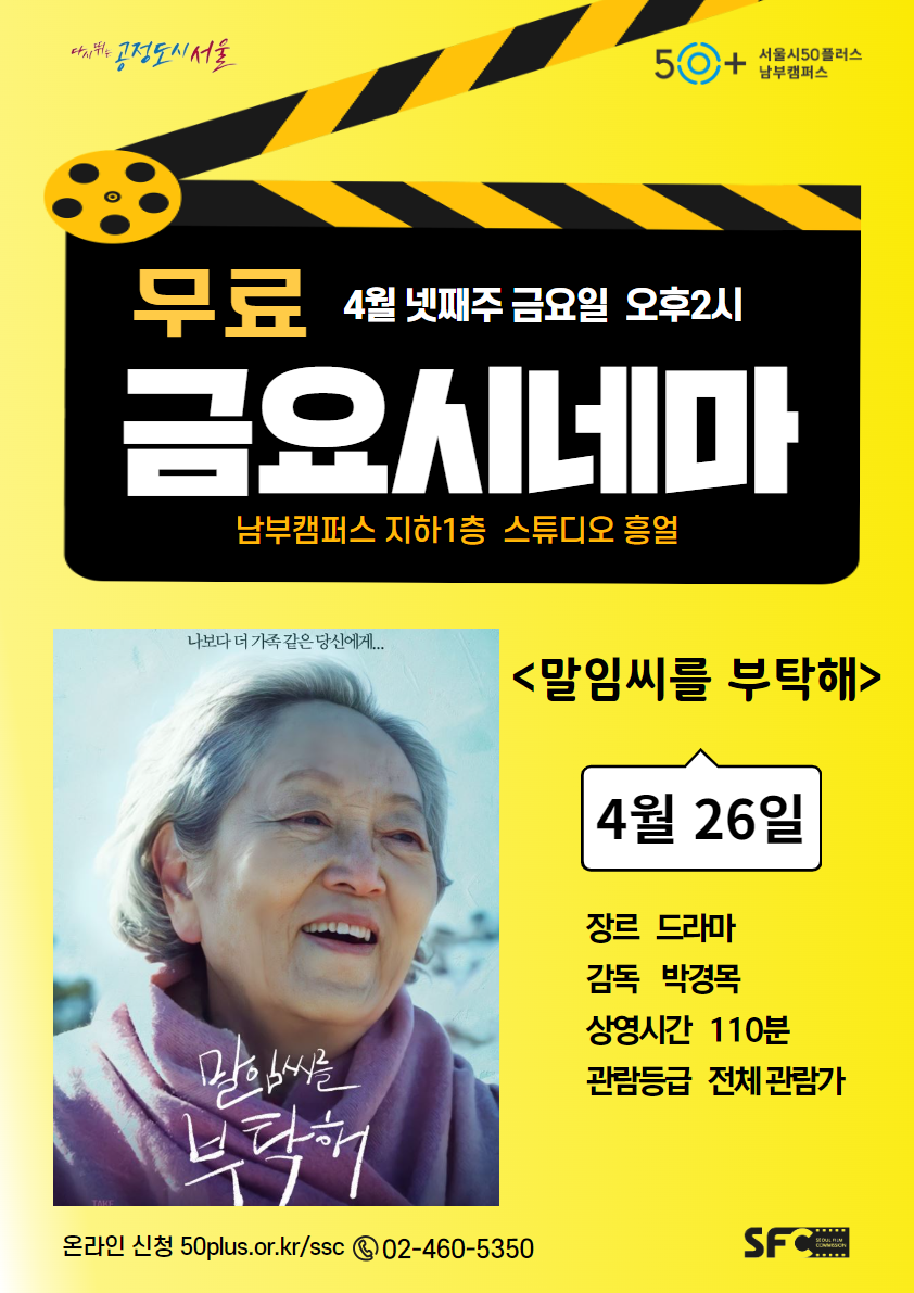 [금요시네마]+포스터(4월)+(2).png