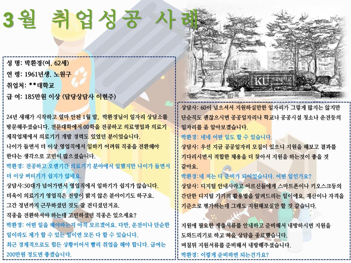 3월+취업성공사례-이현주_page-0001.jpg