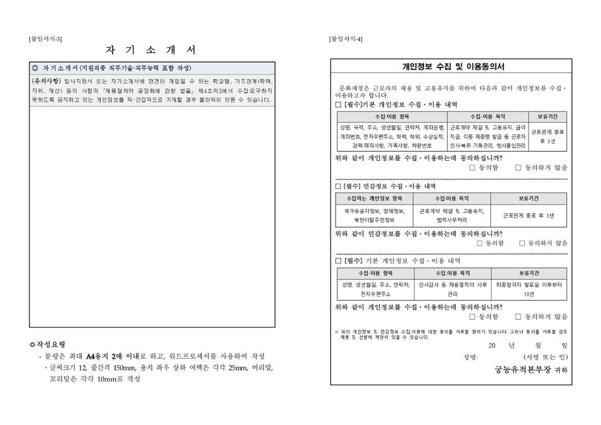 240502%2B공고문_page-0006.jpg