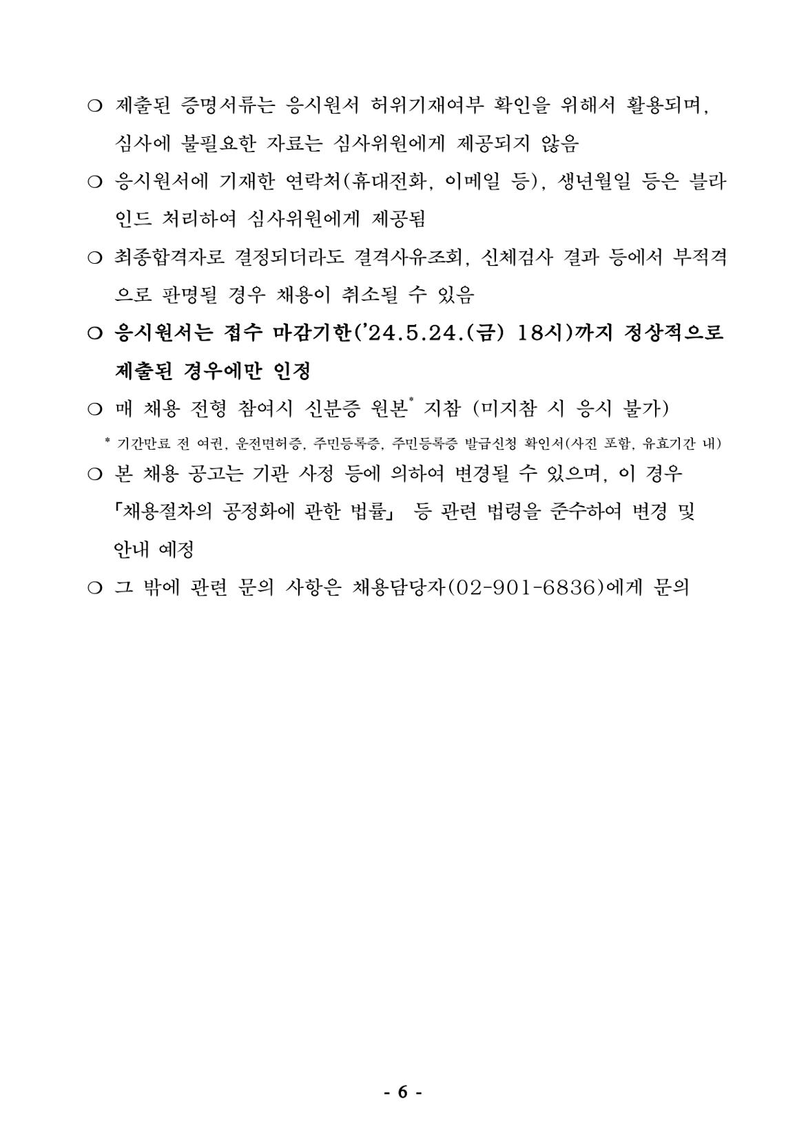 빌라관리자_page-0006.jpg