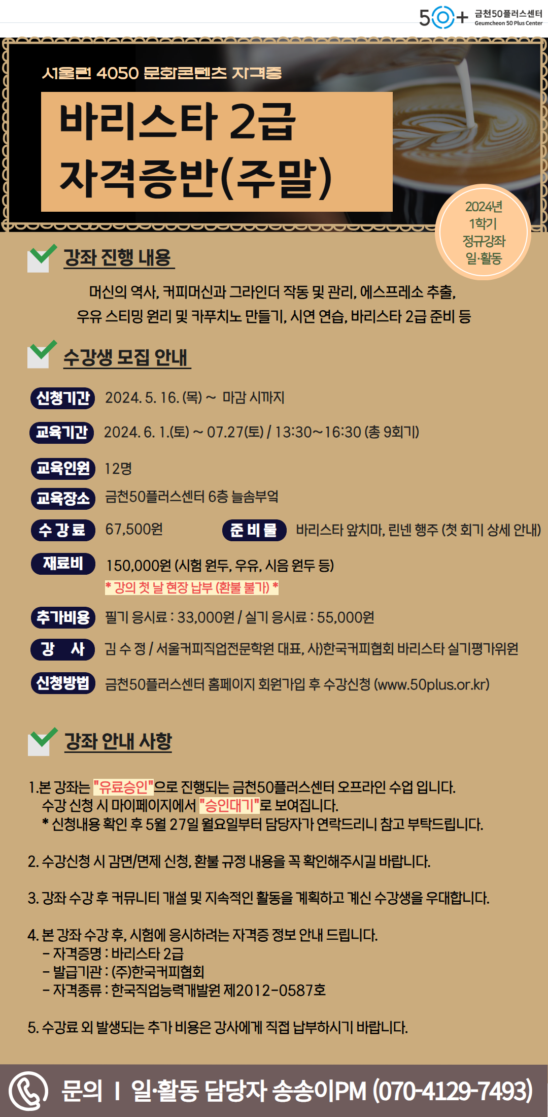 2024년+상반기+일·활동+(13).png