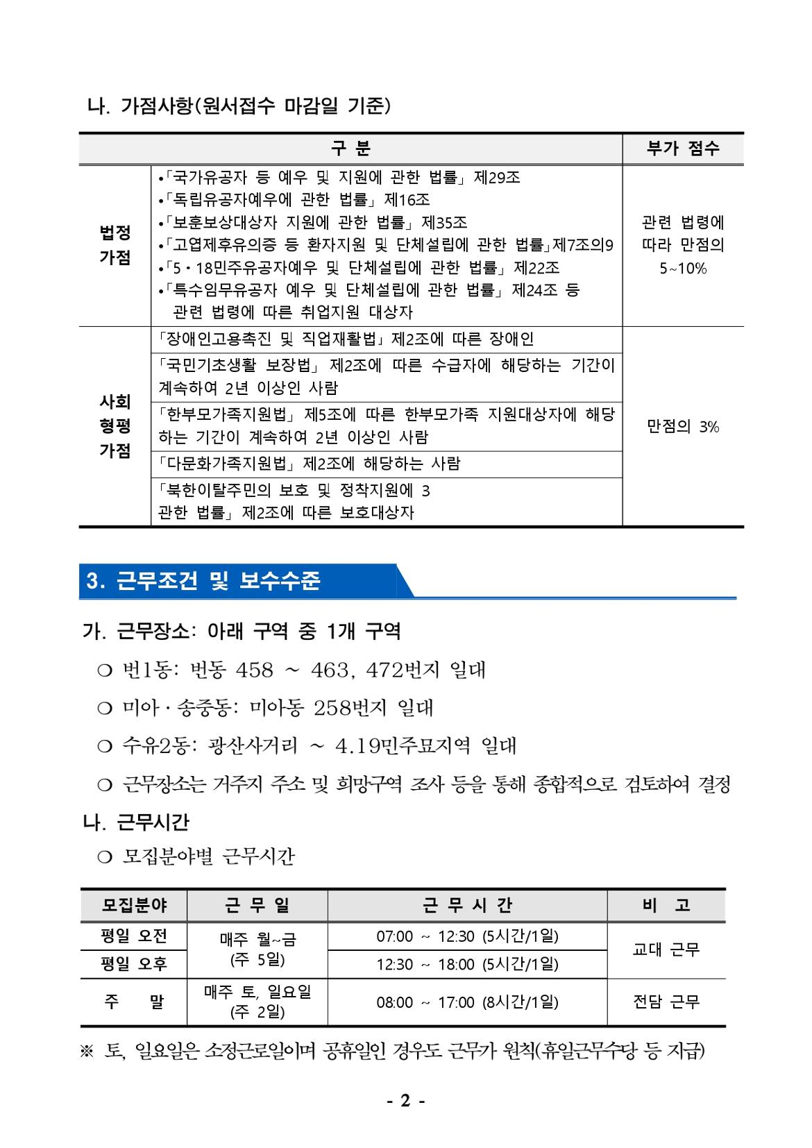 빌라관리자_page-0002.jpg