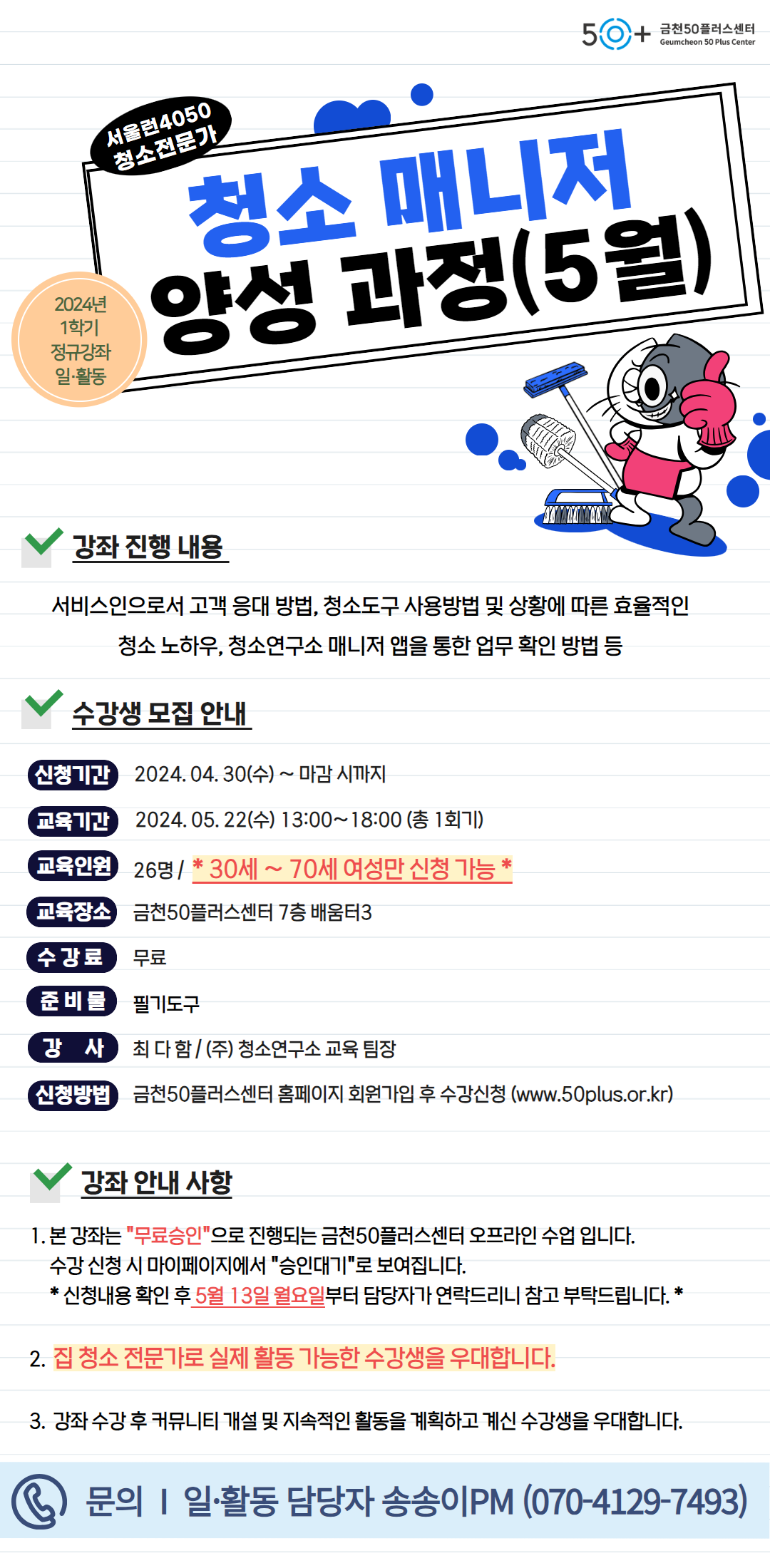 2024년+상반기+일·활동+(11).png