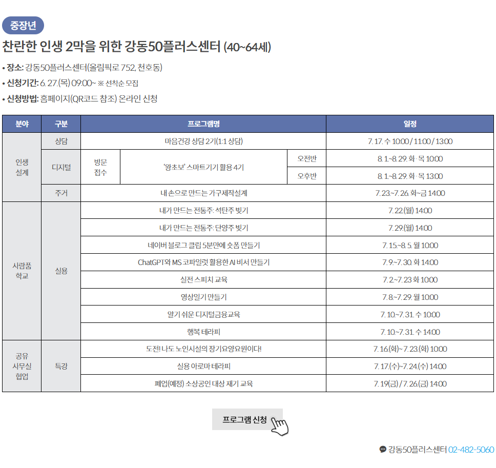 스크린샷+2024-06-27+141537.png