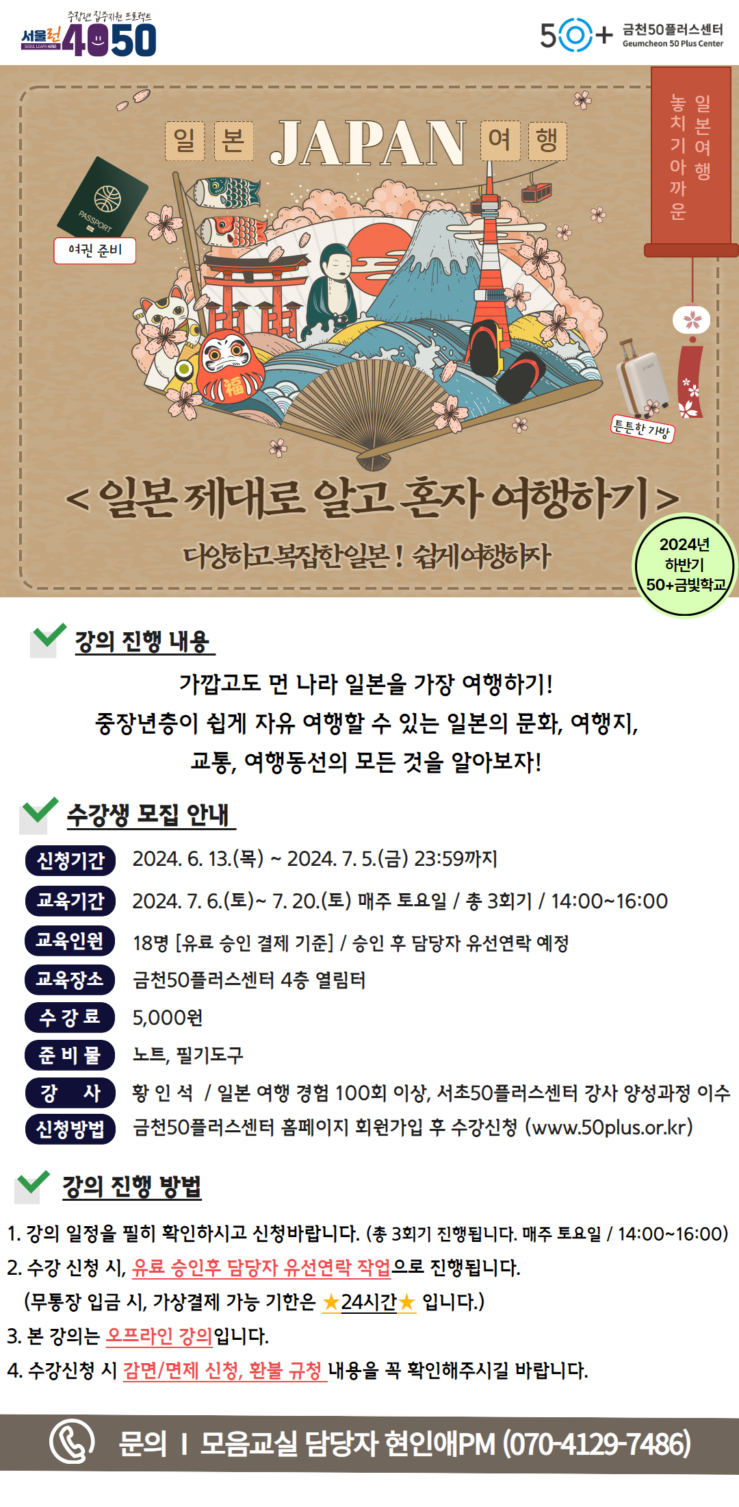 사본+-2024년+상반기+모음교실+(3).jpg