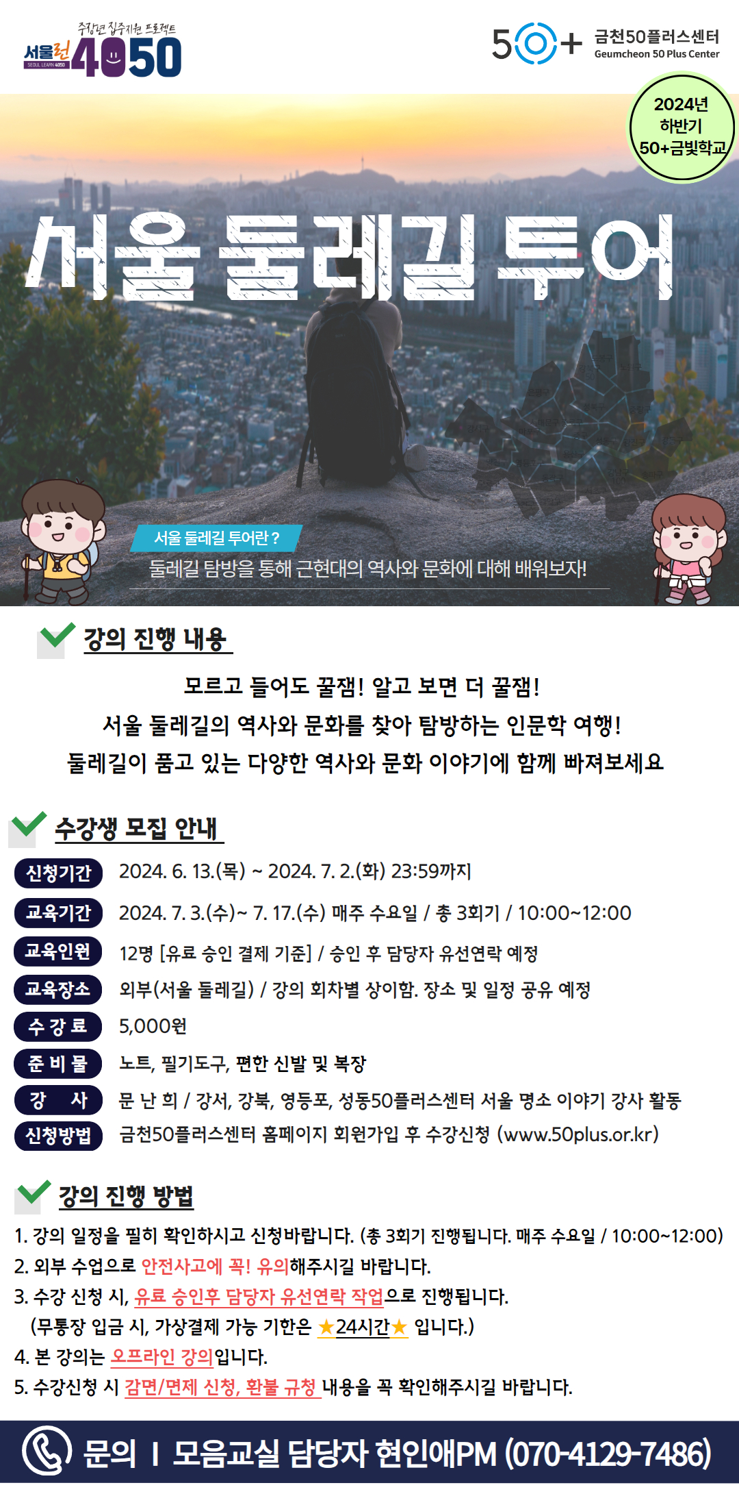 2024년+상반기+모음교실+5.jpg