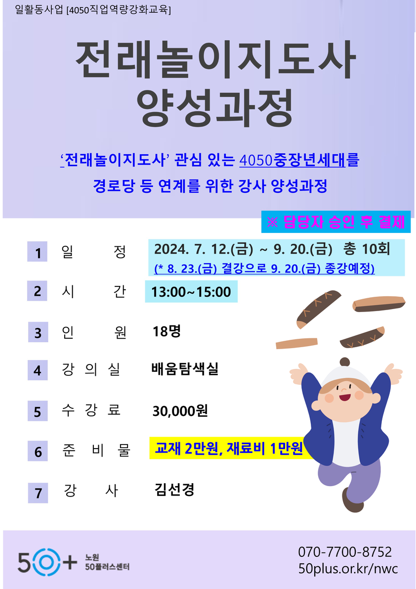 7월개강_전래놀이.jpg