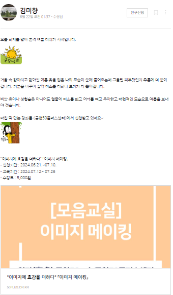 화면+캡처+2024-06-26+083214.png