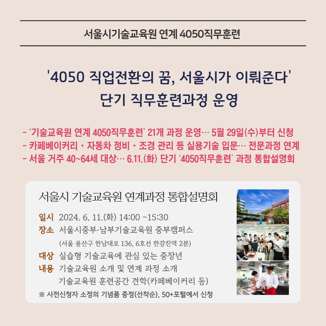 4050직무훈련+공동5차+5.png