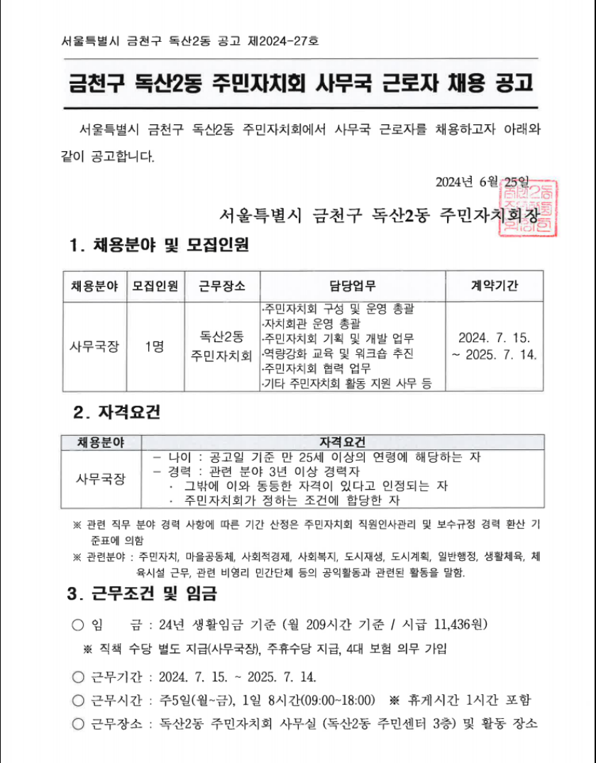 스크린샷+2024-07-02+090843.png