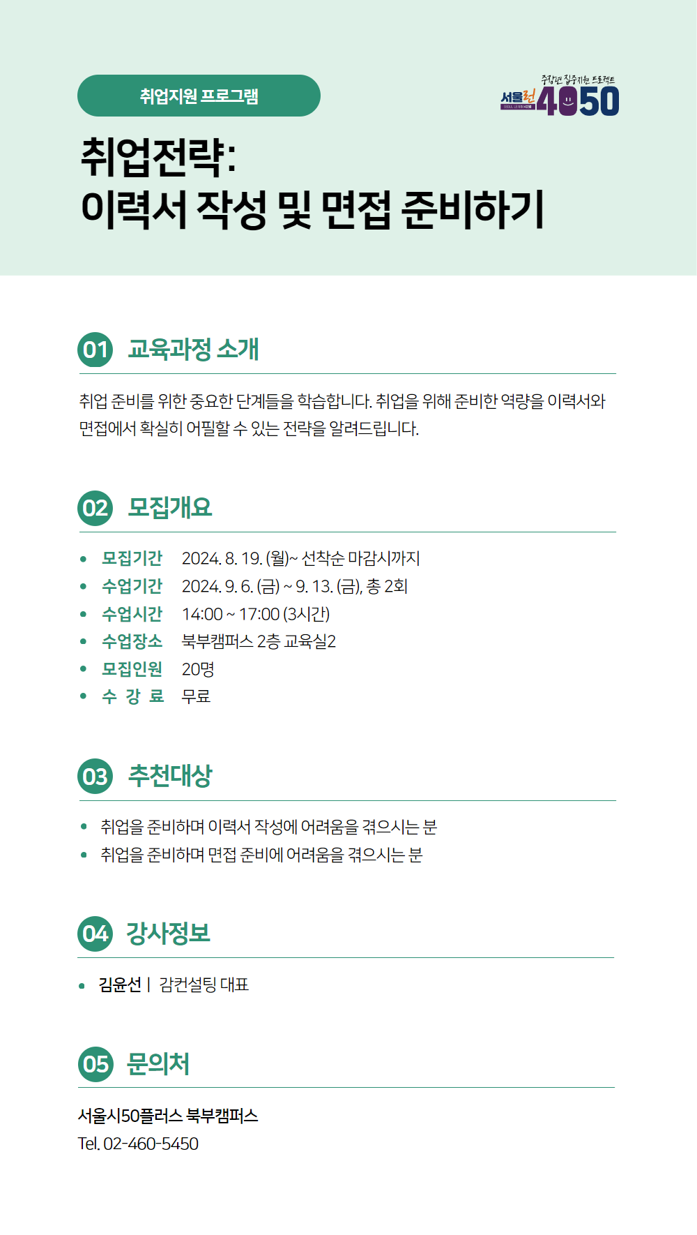 (8월+수강신청)+3개+과정+(2).png