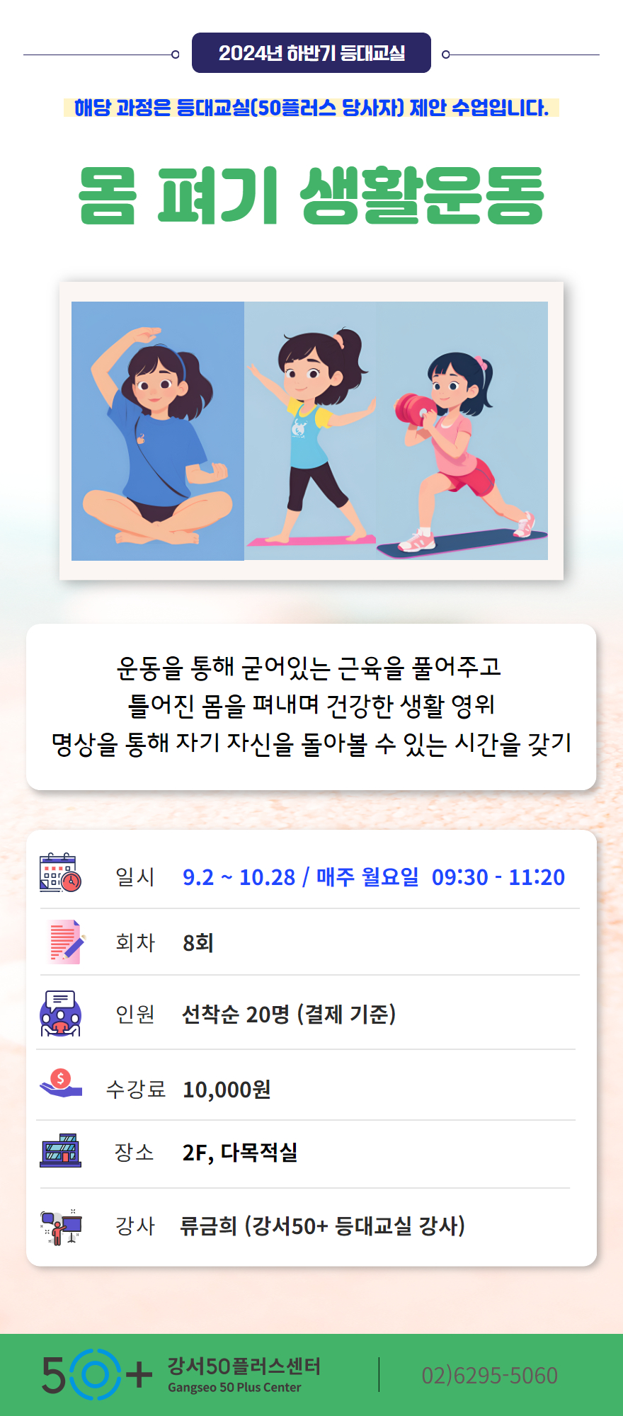 2024+하반기+등대교실+상세페이지+템플릿+4.jpg