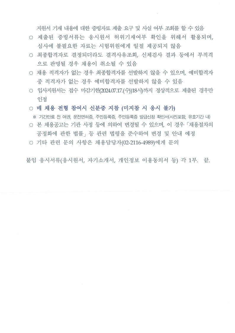 공고문+(3)_7.jpg