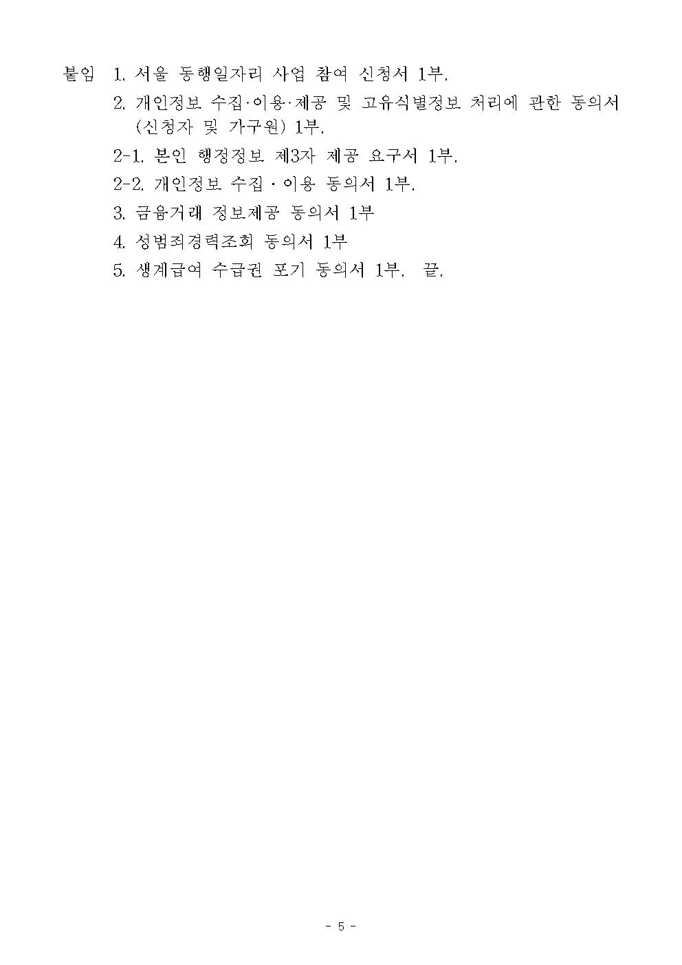 재재공고문005.jpg