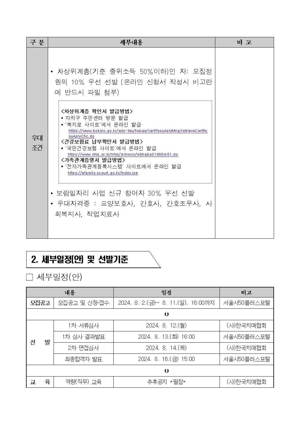 독후감2024_추가+모집+공고20240802hwp003.jpg