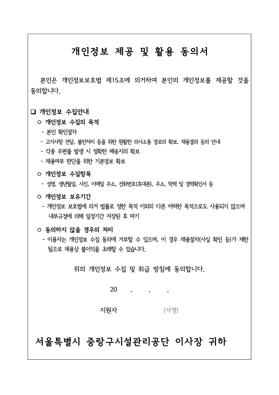 공고문(시니어인턴+인력풀)재공고-최종_page-0009.jpg