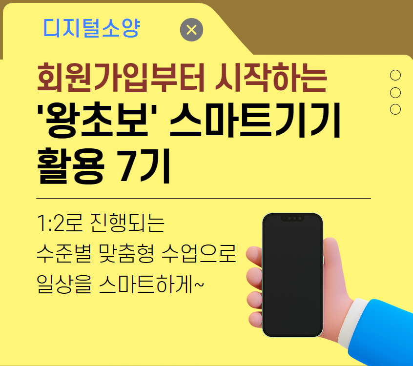 왕초보+배너+7기.png