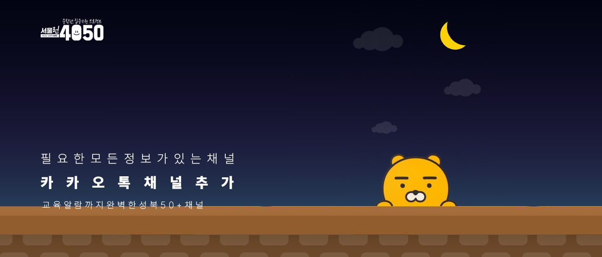 카카오톡 가입 신청