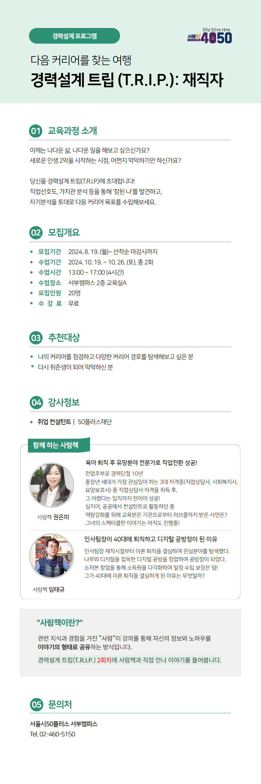 [수신됨]+[템플릿]+경력설계+(6).png