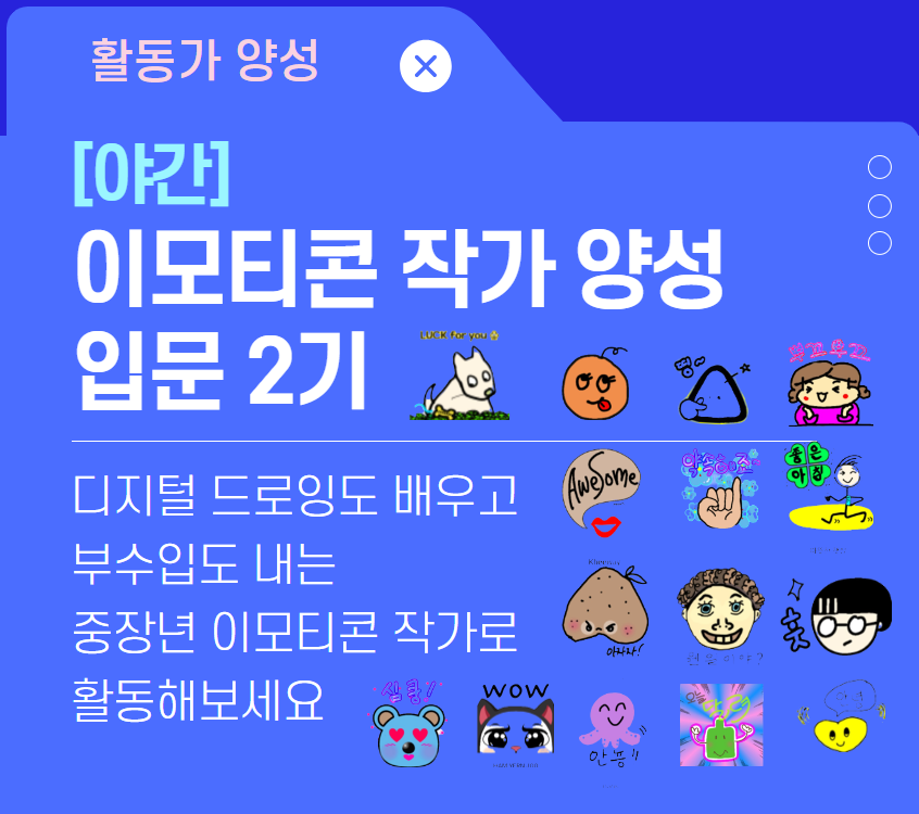 이모티콘+작가+2기.png