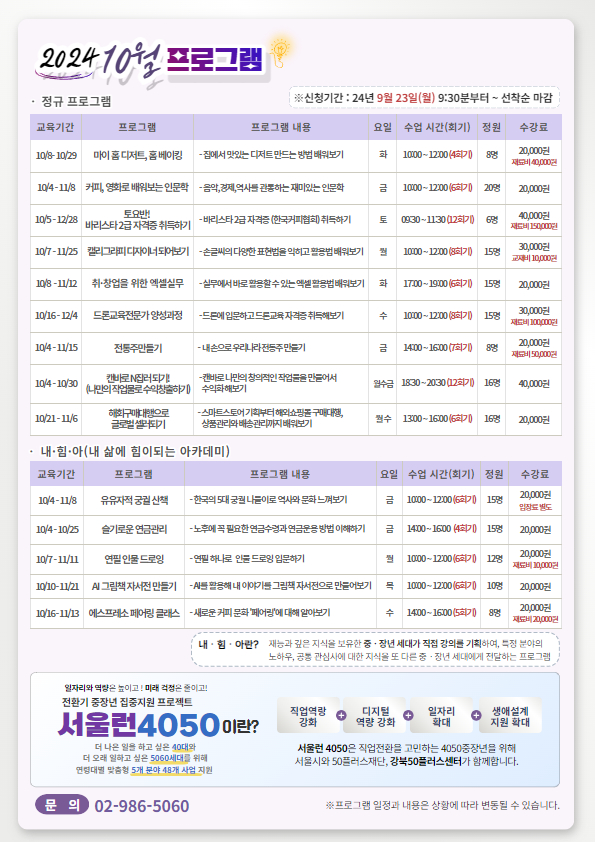 최종(a4)+수강생모집+2단+(7).jpg