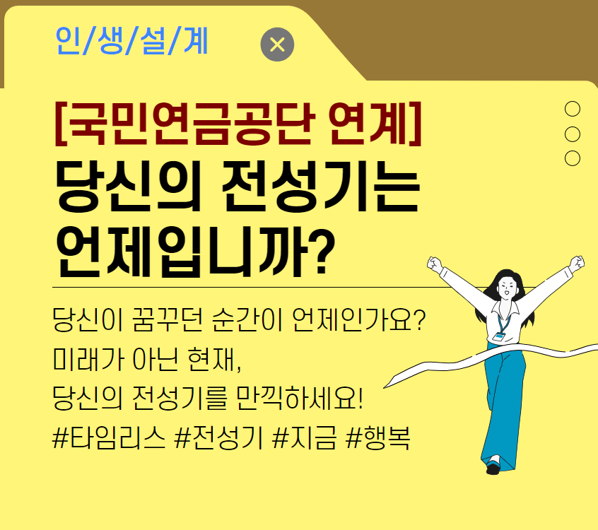 전성기는언제.png