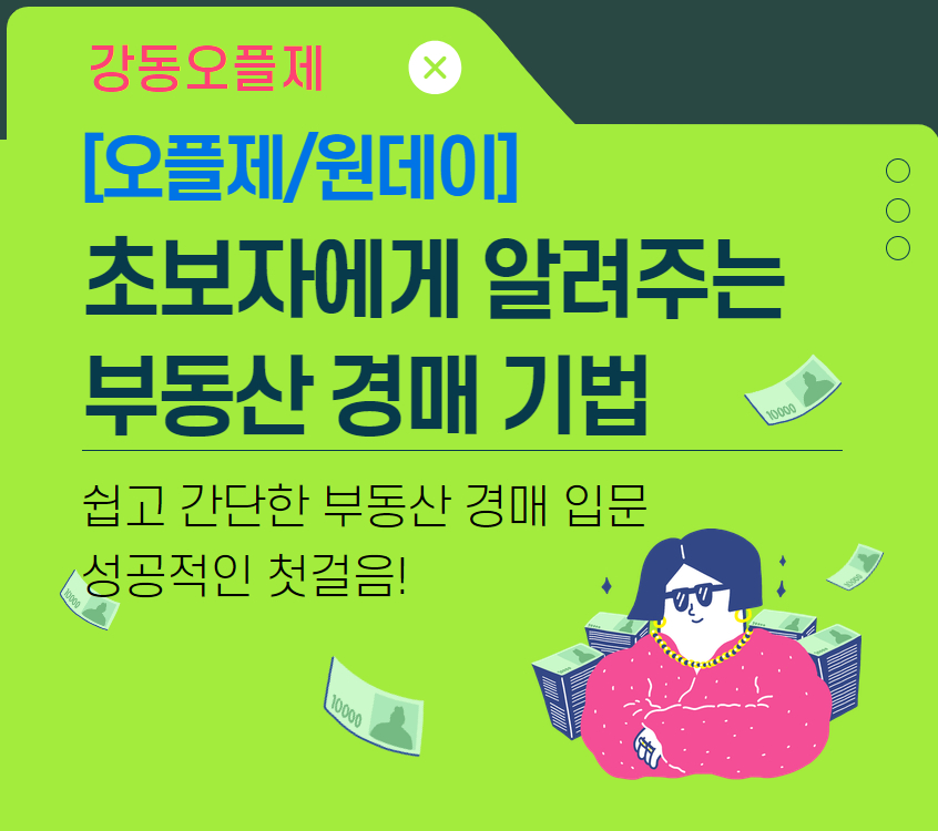 원데이특강