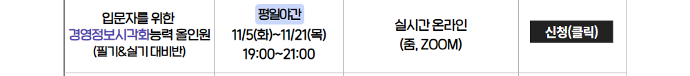 (20240909)-통합홍보_직업전환-프로그램-4분기-참여자-모집_09.png