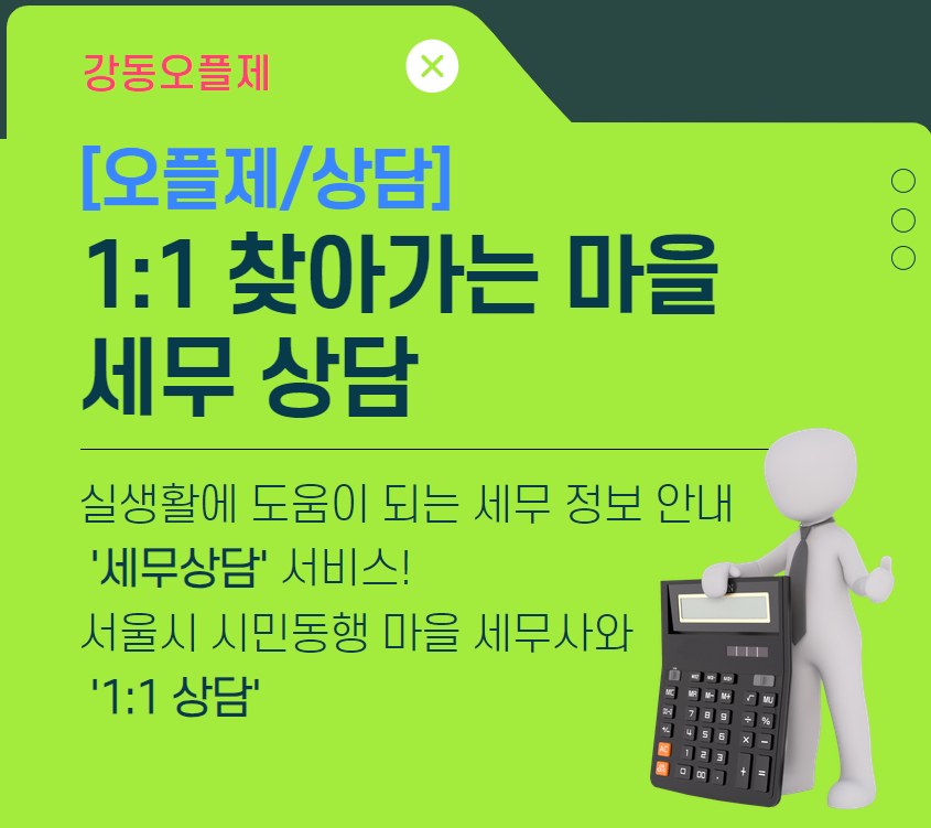 상담