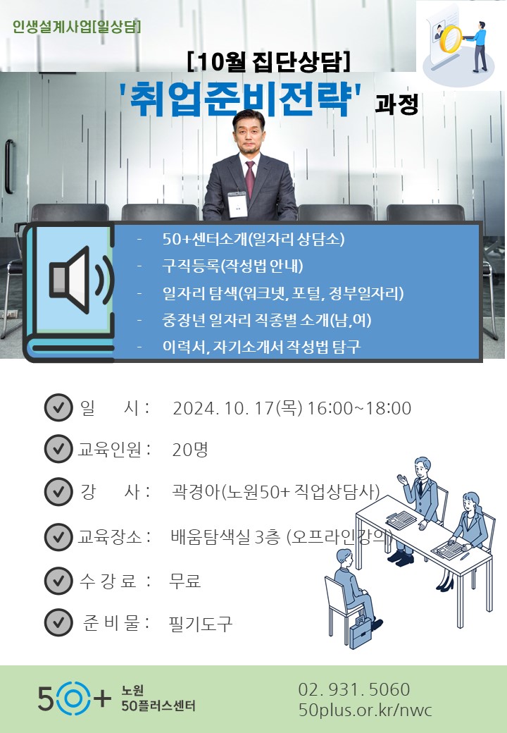 10월취업준비전략템플릿.pdf.jpg