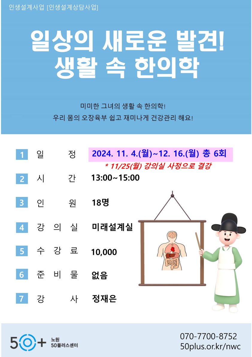 수강신청+템플릿_11월개강(열린)+(3).jpg