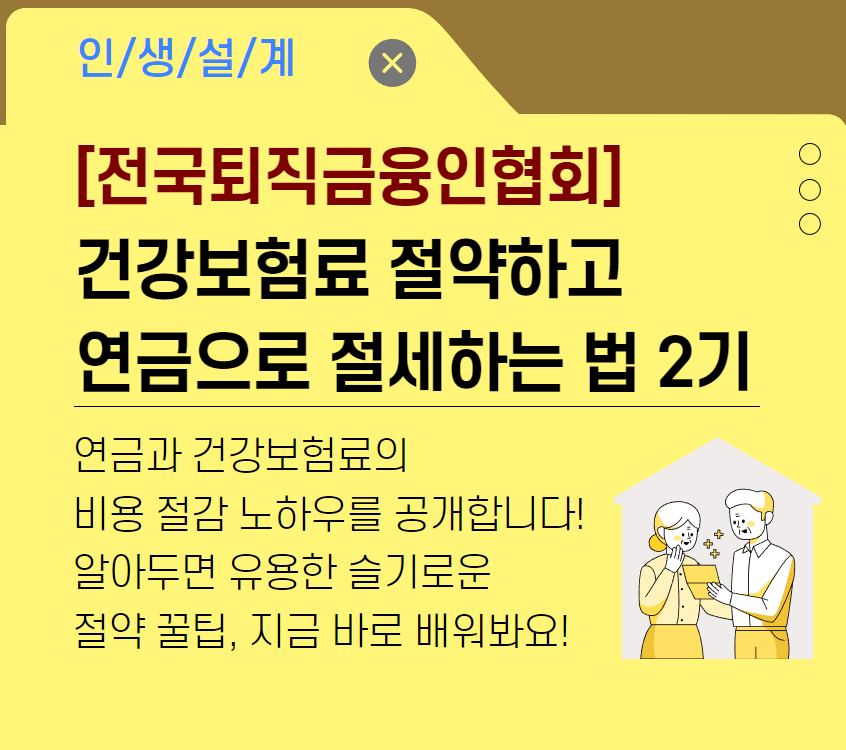 절세.png