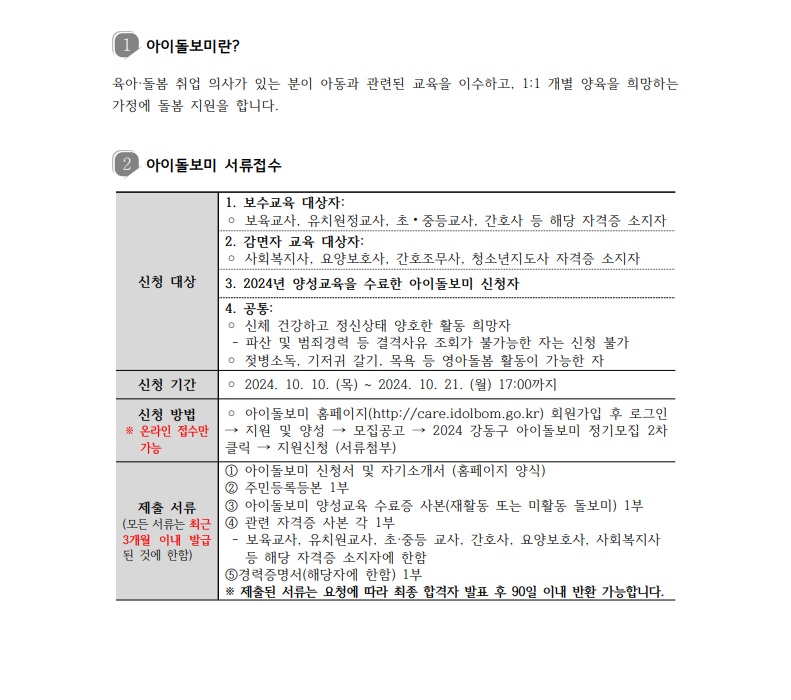 스크린샷+2024-10-14+114107.png