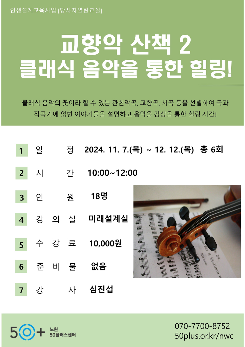 수강신청+템플릿_11월개강(열린)+(5).jpg