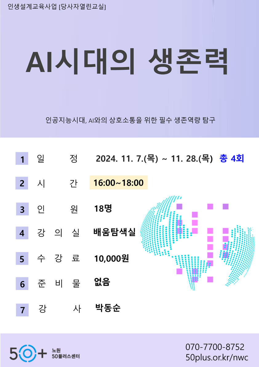 수강신청+템플릿_11월개강(열린)+(7).jpg