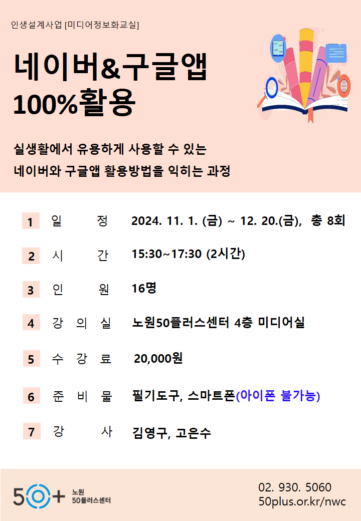 네이버%26구글앱100%활용.png