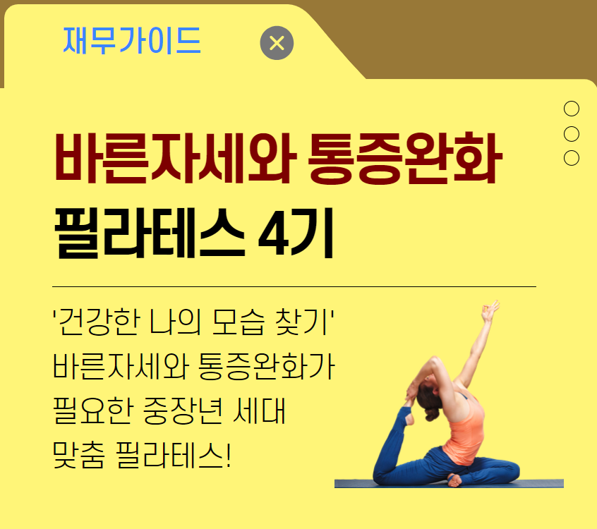 필라테스+4기.png