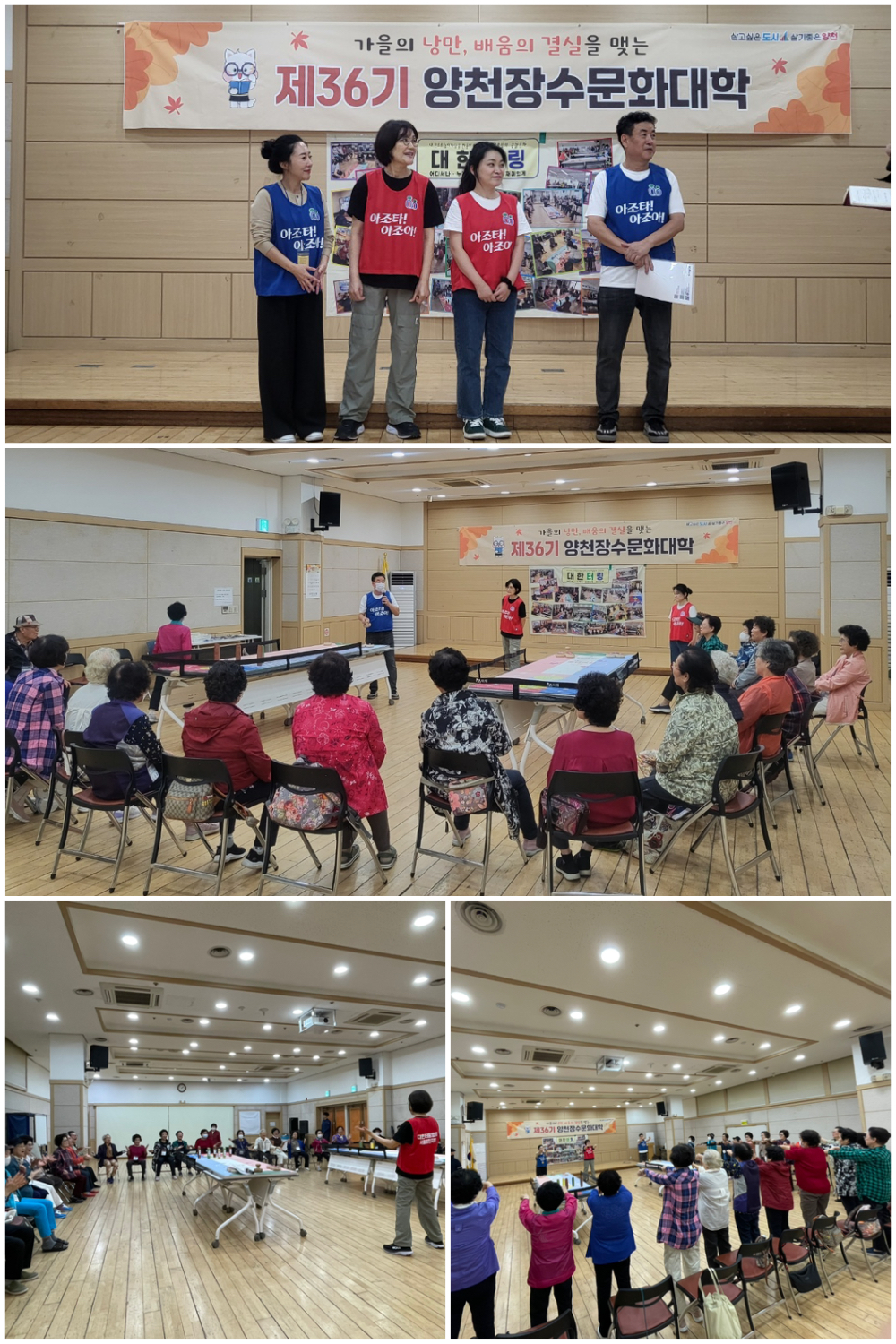 신월4동_장수문화대학02.jpg