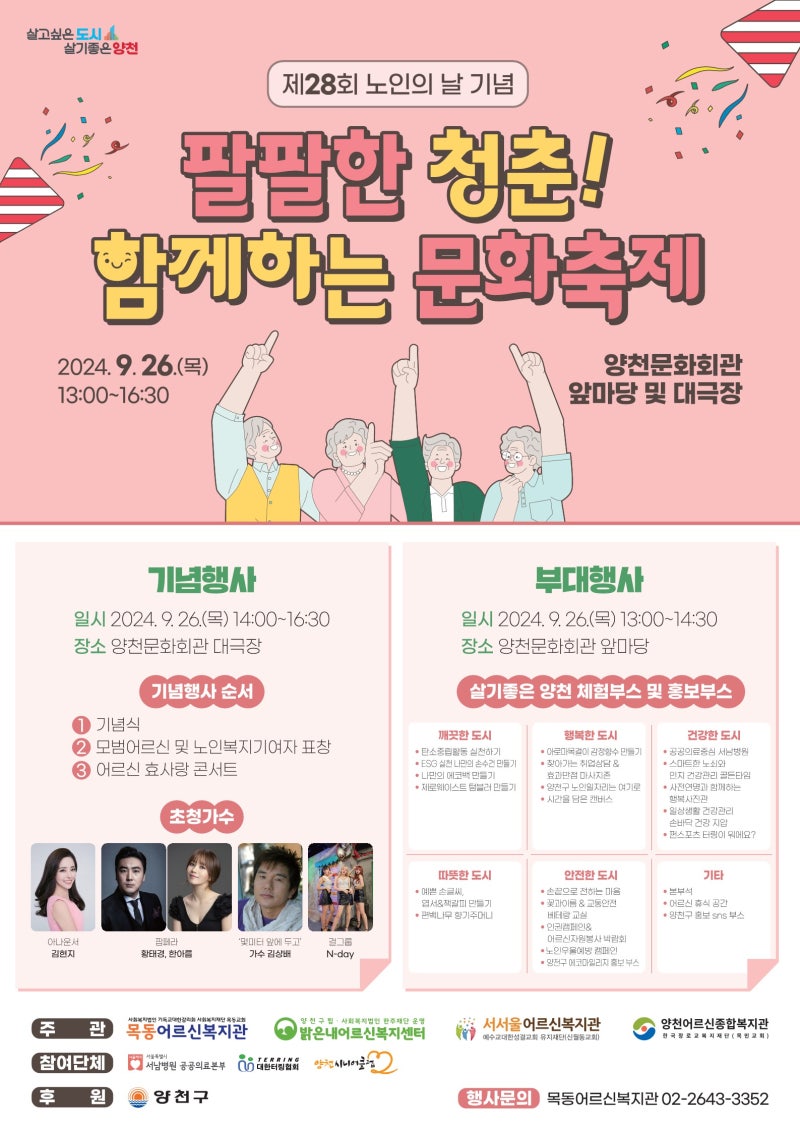 20240926노인의날01.jpg