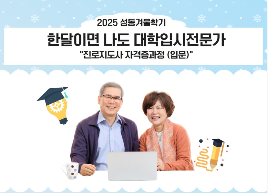 https://www.50plus.or.kr/sdc/education-detail.do?id=45483859