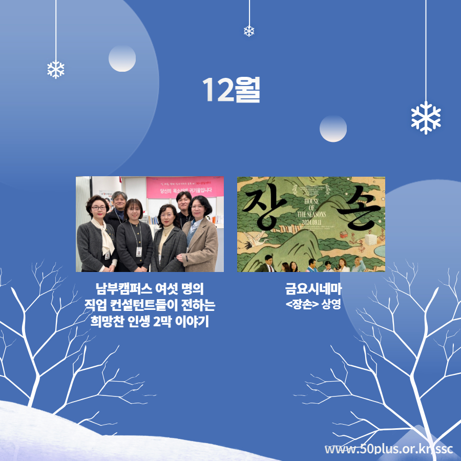 연말결산+콘텐츠(241226)+13.jpg