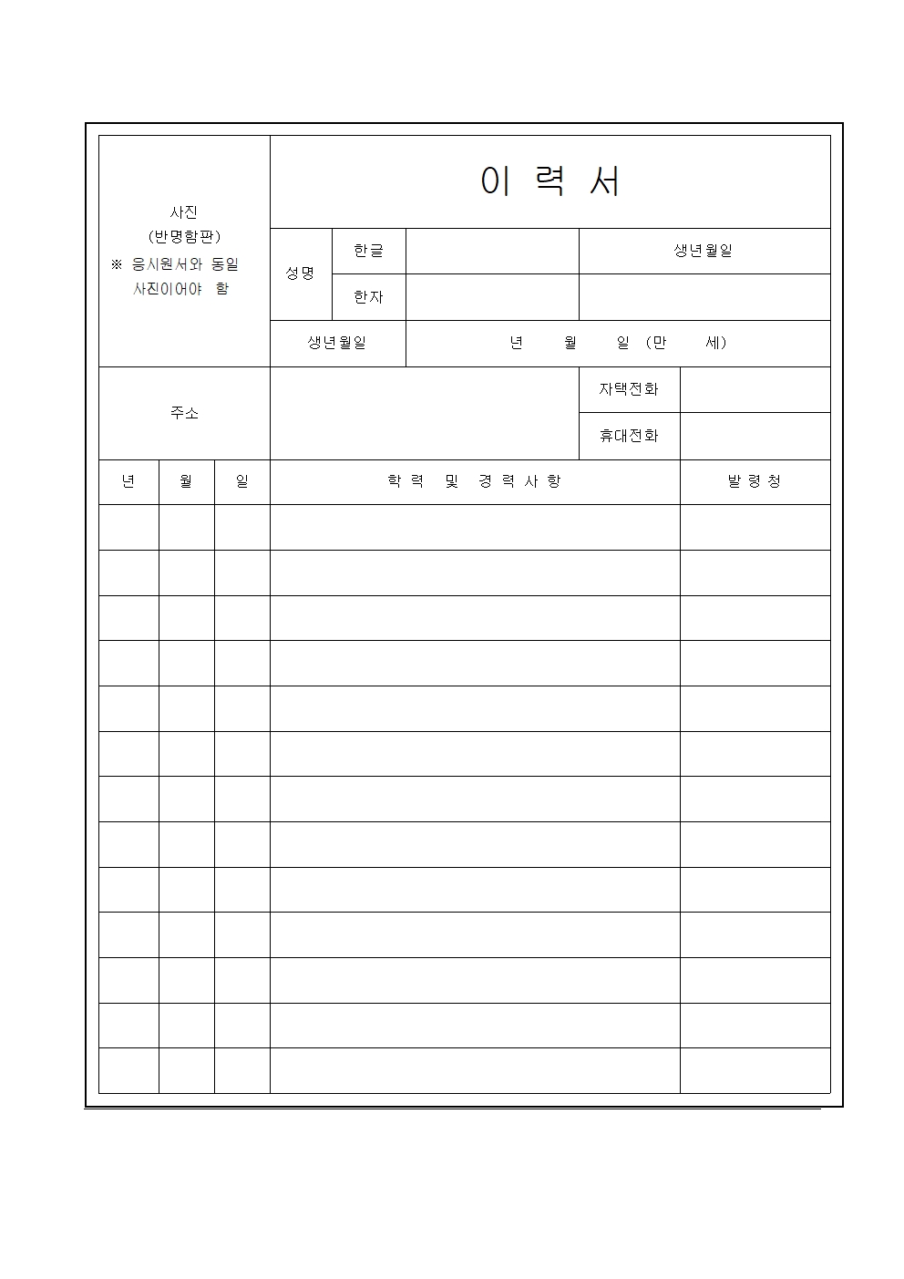 공고문+및+제출서식006.jpg