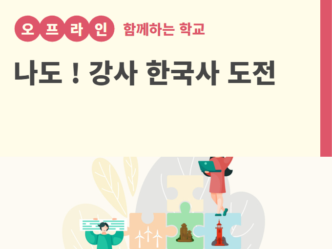 한국사