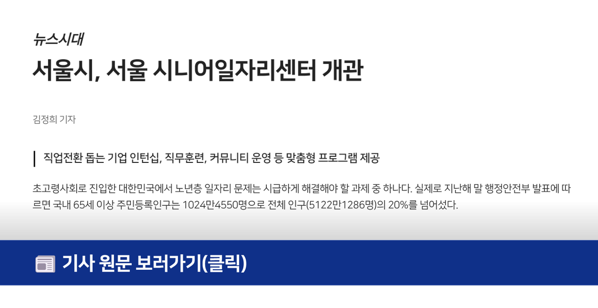 시니어_언론보도+(2).png