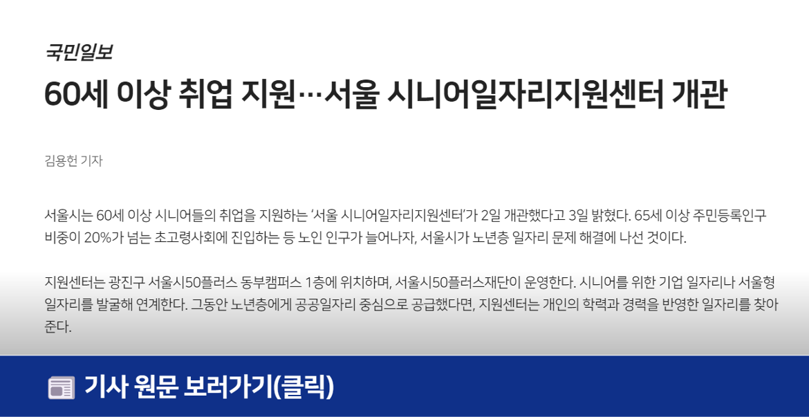 시니어_언론보도+(6).png