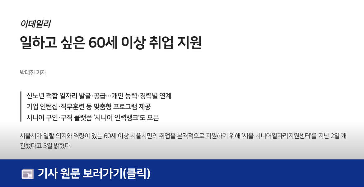 시니어_언론보도+(10).png