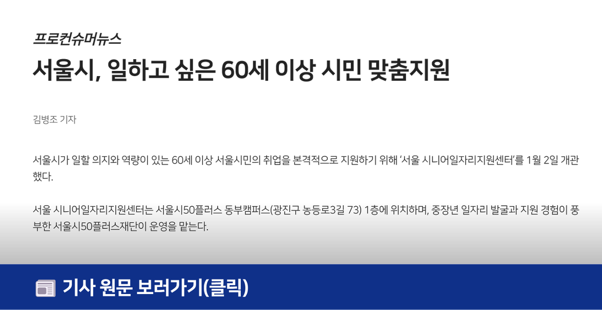 시니어_언론보도+(1).png