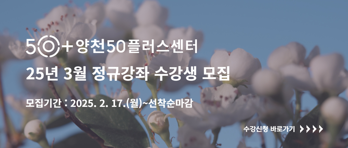 3월 강좌